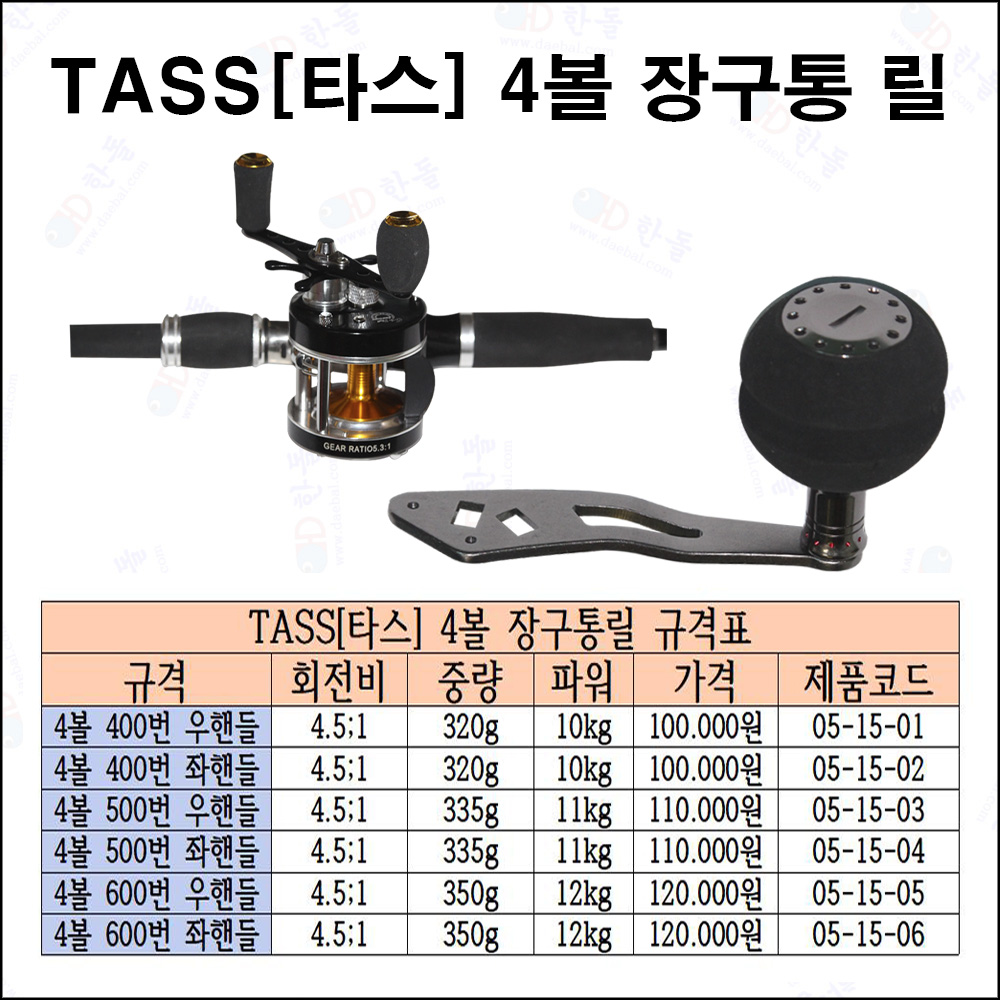 틀별 할인 초강력 장구통 릴(우핸들) 600[색상랜덤]