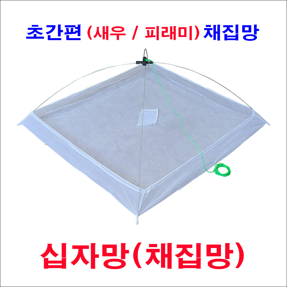 한돌 십자망