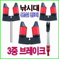 받침틀 3중 브레이크